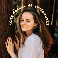 Екатерина Бохова, 32 года, Москва