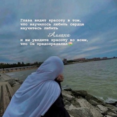 Динара Муминка, Красноярск