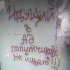 Илья Со, Волгоград