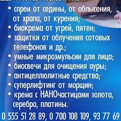 Ннпцто-В-Бишкеке Со-Скидками, Бишкек