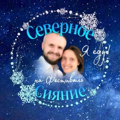 Алина Колодяжная, Сиверский