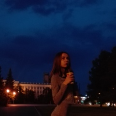 Алина Яковлева