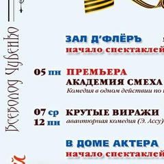 Наташа Чубенко