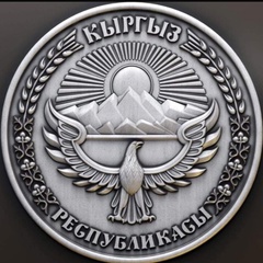 Ast F, Бишкек