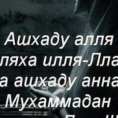 Muslim Pashaev, Грозный