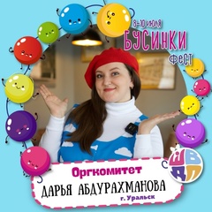 Дарья Абдурахманова, 35 лет, Уральск