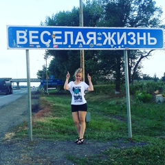 Елена Богданова, Москва