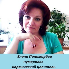 Елена Пономарева, Нижний Новгород