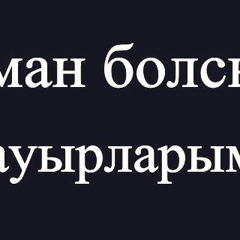 Ержан Жумабаев, 35 лет, Атырау