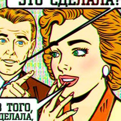 Саша Мятная, Москва