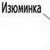 Денис Золотов, 38 лет, Москва