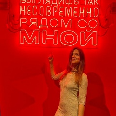 Юлия Дроботова, Санкт-Петербург