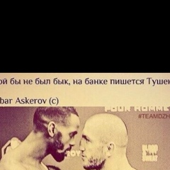 Мансур Вахаев