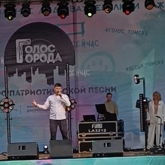 Дмитрий Федько, Томск