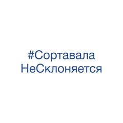 Светлана Подсухова, 53 года, Сортавала