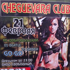 Che Night club, Апшеронск