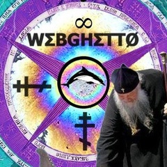 Web Ghetto, Барнаул