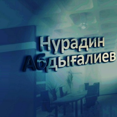 Нурадин Абдыгалиев, 43 года, Бейнеу